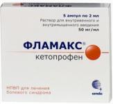 Фламакс р-р в/в и в/м 50мг/мл 2мл N5