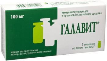 Галавит пор. д/р-ра в/м 100мг 10мл N5