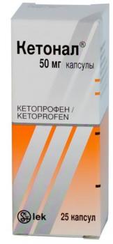 Кетонал капс. 50мг N25