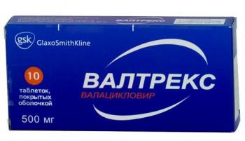 Валтрекс таб. п.п.о. 500мг N10
