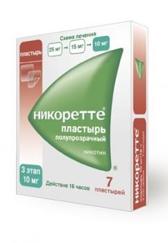 Никоретте ТТС 10мг/16 ч N7 (3 этап)