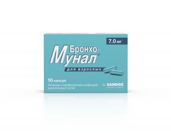 Бронхо-мунал капс. 7мг N10