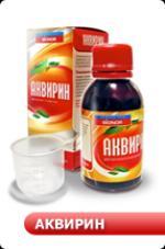 Аквирин р-р 50мл