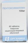 Пентоксифиллин таб. п.п.о кш/раств 100мг N60