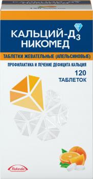 Кальций Д3 никомед таб. жев. 500мг+200МЕ N120 (апельсин)