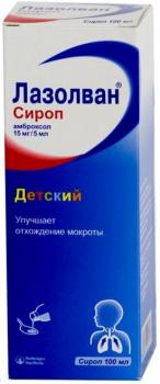 Лазолван сироп 15мг/5мл 100мл N1 (лесная ягода)