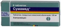 Сумамед таб. п.п.о. 125мг N6