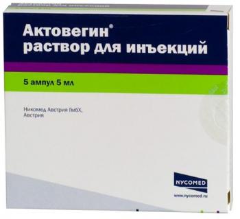 Актовегин р-р д/ин. 40мг/мл 5мл N5