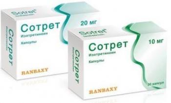 Сотрет капс. 20мг N30