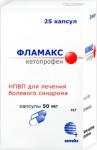Фламакс капс. 50мг N25