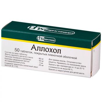 Аллохол таб. п.п.о. N50