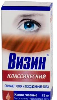 Визин классический капли гл. 0,05% 15мл N1