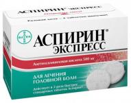 Аспирин экспресс таб. шип. 500мг N12