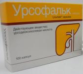 Урсофальк капс. 250мг N100