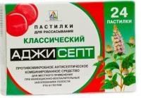 Аджисепт таб. д/рассас классик N24 (6х4)