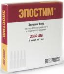 Эпостим р-р в/в и п/к 2000МЕ/мл 1мл N5