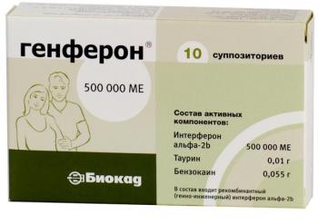 Генферон супп. ваг/рект 55мг+500000МЕ+10мг N10