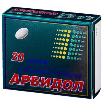 Арбидол таб. п.п.о. 50мг N20