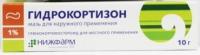 Гидрокортизон мазь д/наруж.прим. 1% 10г N1