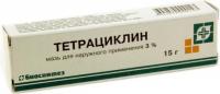 Тетрациклин мазь 3% 15г