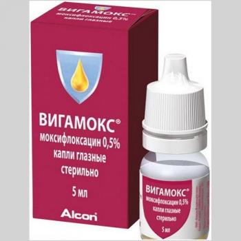 Вигамокс капли гл. 0,5% 5мл N1