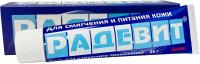 Радевит актив мазь 35г N1