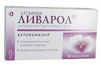 Ливарол супп. ваг. 400мг N10