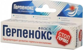 Гель стоматологический Рокс герпенокс 7мл/9г