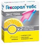 Гексорал табс экстра таб. д/рассас лимонные N16
