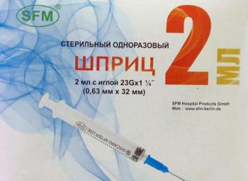 Шприц СФМ 3х комп 2мл N10