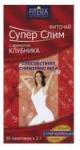 Фиточай Супер слим ти клубника 2г N30