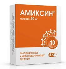 Амиксин таб. п.п.о. 60мг N10