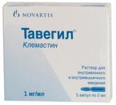Тавегил р-р в/в и в/м 1мг/мл 2мл N5