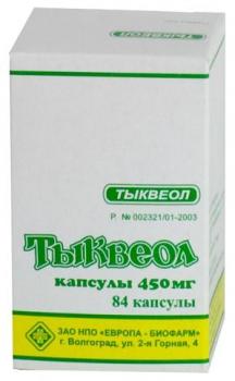 Тыквеол капс. 0,45г N84