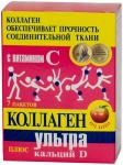 Коллаген ультра+кальций-D пор. 8г N7 (яблоко)