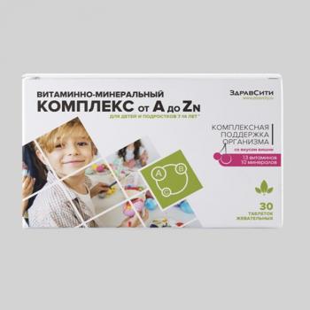 Здравсити витаминно-минеральный комплекс от A до Zn таб. жев. 7-14лет 900мг N30