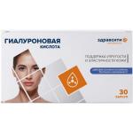 Здравсити гиалуроновая кислота-коллаген-биотин-витамин С капс. 380мг N30