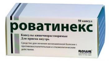 Роватинекс капс. кш/раств N50