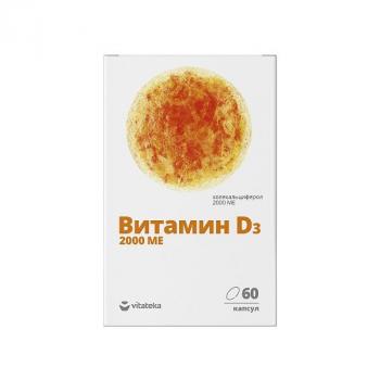 Витатека витамин Д3 2000МЕ капс. 700мг N60