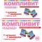 Компливит мама таб. п.п.о. N60