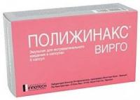 Полижинакс Вирго эмульс. интравагинал в капс. N6