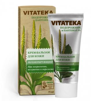 Витатека крем-бальзам регенерирующий при покраснении подорожник-пантенол 75мл