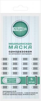 Маска медицинская однораз клинса N5
