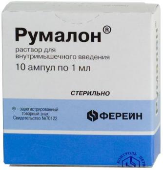 Румалон р-р в/м 1мл N10