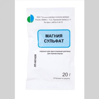 Магния сульфат пор. д/р-ра 20г N1