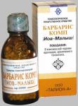 Барбарис комп гран гомеопат 20г N1