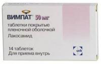 Вимпат таб. п.п.о. 50мг N14