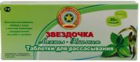 Звездочка таб. д/рассас эвкалипт-ментол N20