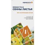 Здравсити сенна листья фильтр-пакеты 1,5г N 20