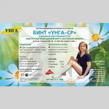 Бинт эластичный унга С-306 extraplus застежка велкро СР 8х500см